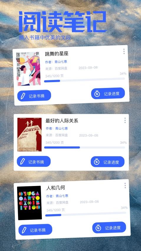 明智屋 v1.1 最新版 2