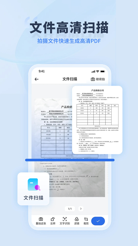 转转大师 v4.1.2安卓版 4