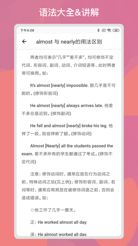 多练英语习题库 v1.7.3 最新版 3