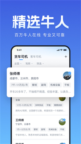 牛小二招聘平台官方版 v3.22.0 安卓版 2