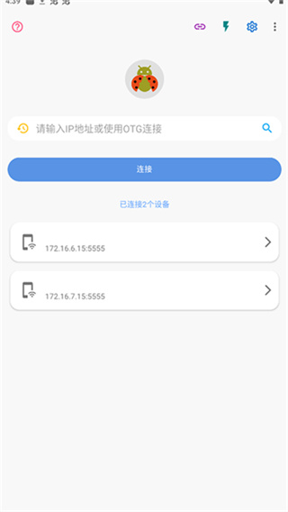 甲壳虫adb助手无广告版 v1.3.1 安卓版 0