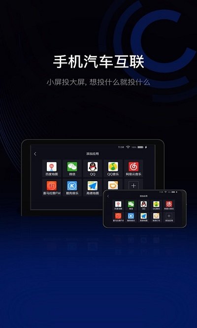 驾驶伴侣官方版 v12.10 安卓版 1