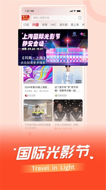 百视tv官方app v5.0.12 安卓版 3
