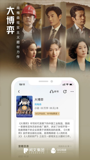 qq阅读免费版 v8.3.8.888安卓版 3