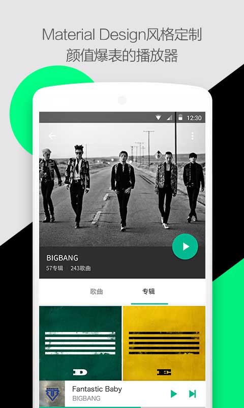 轻听app v1.2.2.3 安卓版 2