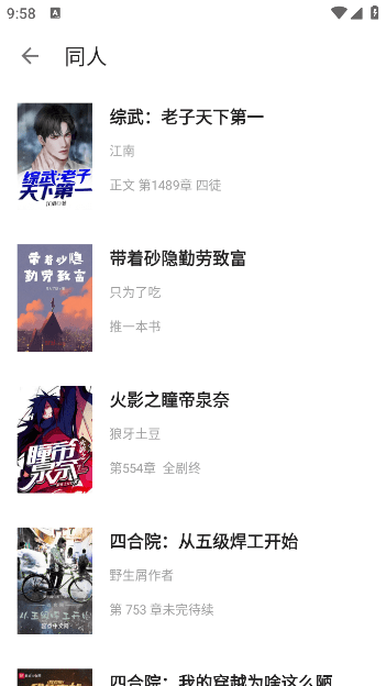 云上书阁app最新版(Legado) v1.0.0 安卓版 3