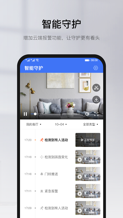 yoosee旧版 v6.38.1 安卓不升级版 0