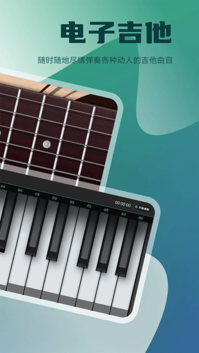 轻听音乐剪辑软件 v2.4.5 安卓版 0