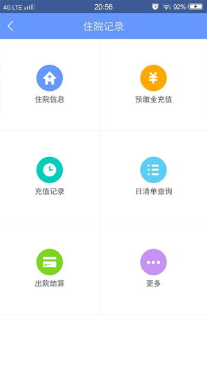 健康义乌 v1.5.1 安卓版 0