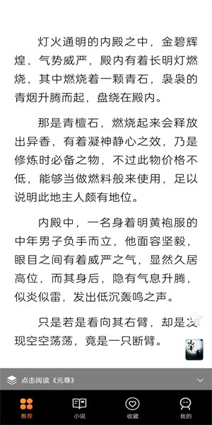 享听听书免费 v1.0.1 手机版 1