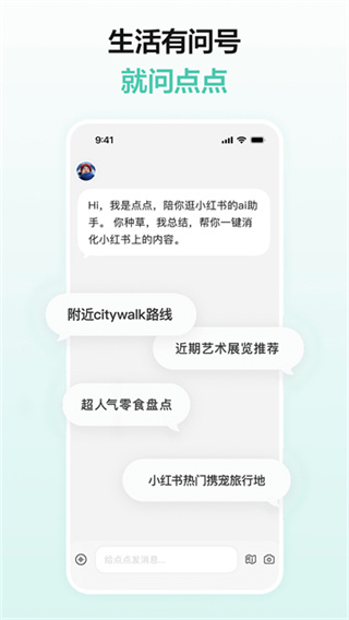 点点搜索 v3.13.0 安卓版 4