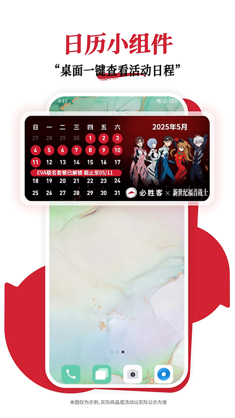 必胜客app v6.53.0安卓版 1