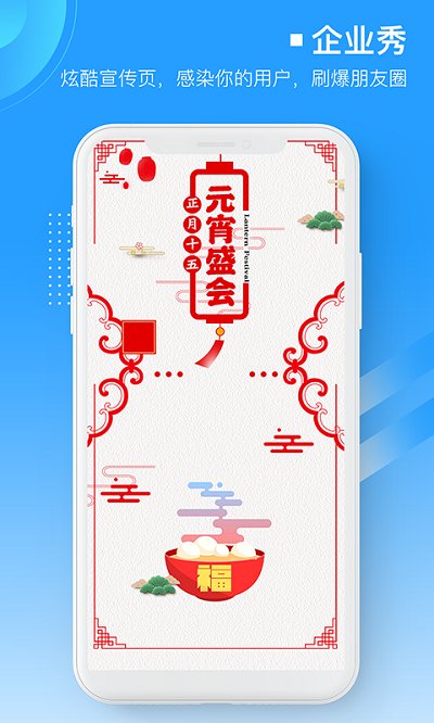 易企微app v1.9.1 安卓版 1