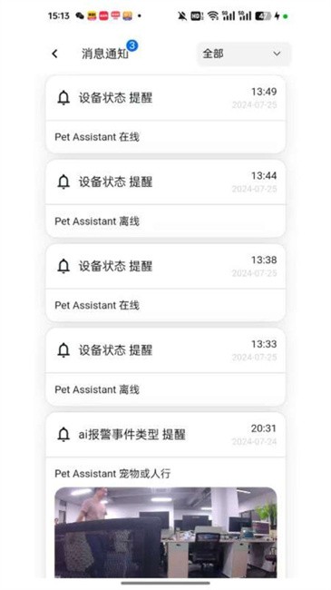 皮可宝摄像头app v1.0.29 安卓版 1