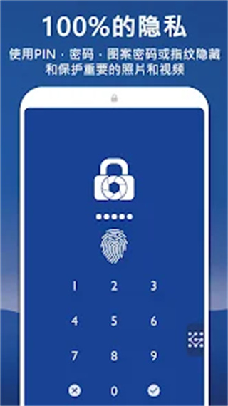 LockMyPix v6.0.0.4 安卓版 1