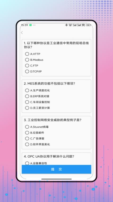 工控技术 v2.0 最新版 1