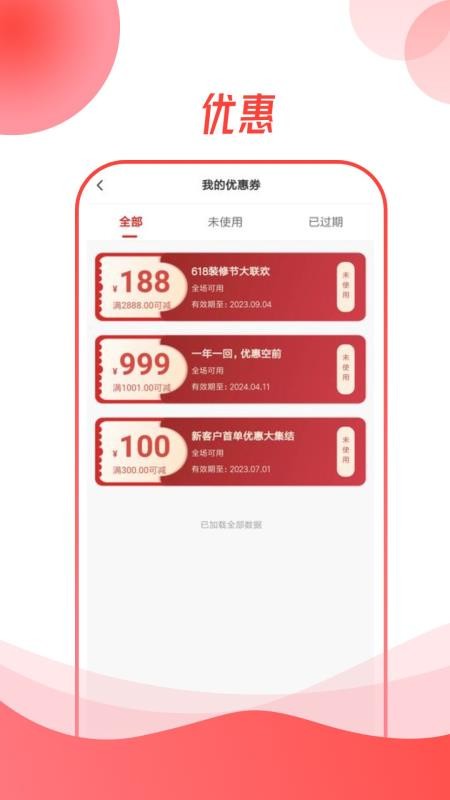 龙心联盟 v1.5.3 最新版 0