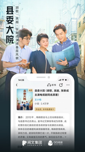 qq阅读免费版 v8.3.8.888安卓版 0