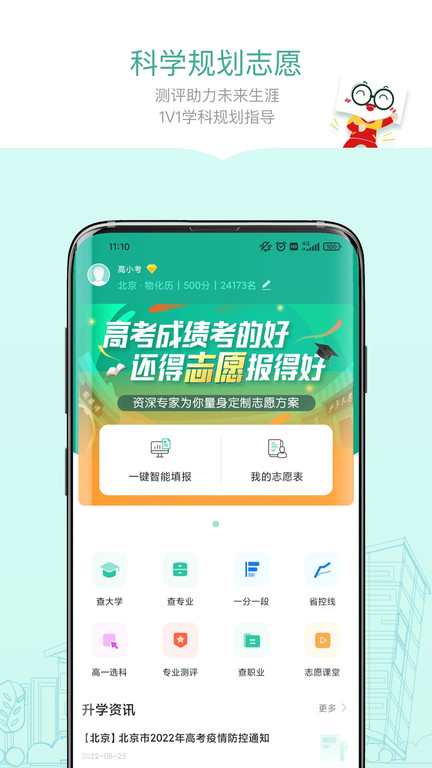 新东方精品课app官方版 v1.6.10 安卓版 3