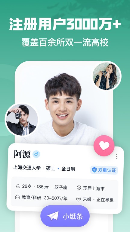 青藤之恋交友平台 v5.45.0 安卓官方版 0
