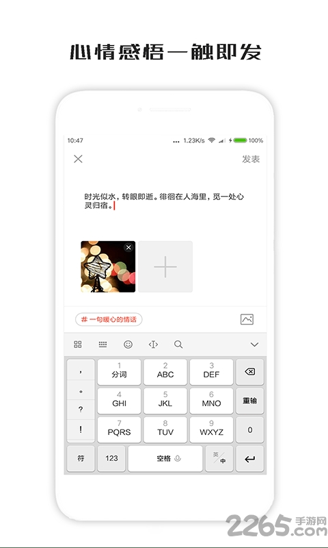 一句话心情签名软件 v3.9.4 安卓最新版 1