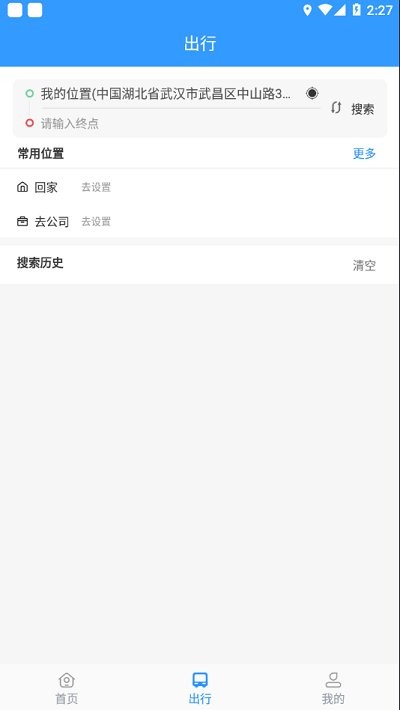 平泉公交出行通app v1.3.6.20210430 0