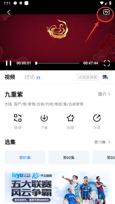 天空影视免费官方 v6.6.3 安卓版 3