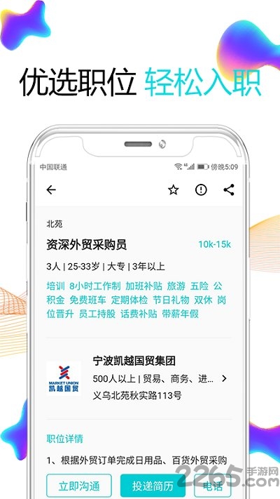 搜才app v8.2.5 安卓版 3