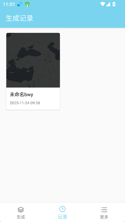 非线性壁纸 v1.9.1 最新版 1