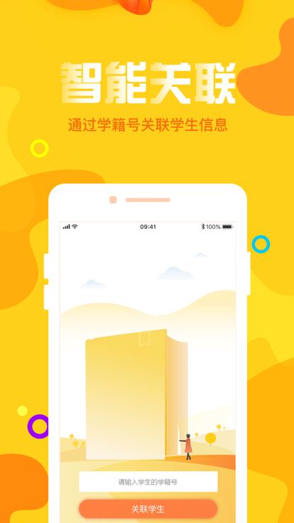 宁夏放眼未来软件 v2.0.9 安卓版 1