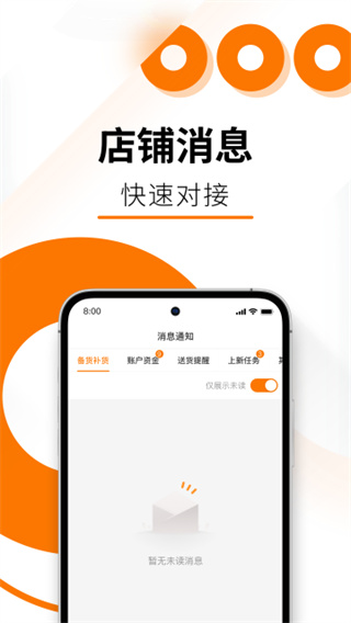 temu商家版 v4.0.6 安卓版 3