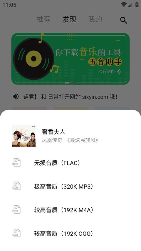 五音助手 v2.10.12安卓版 1