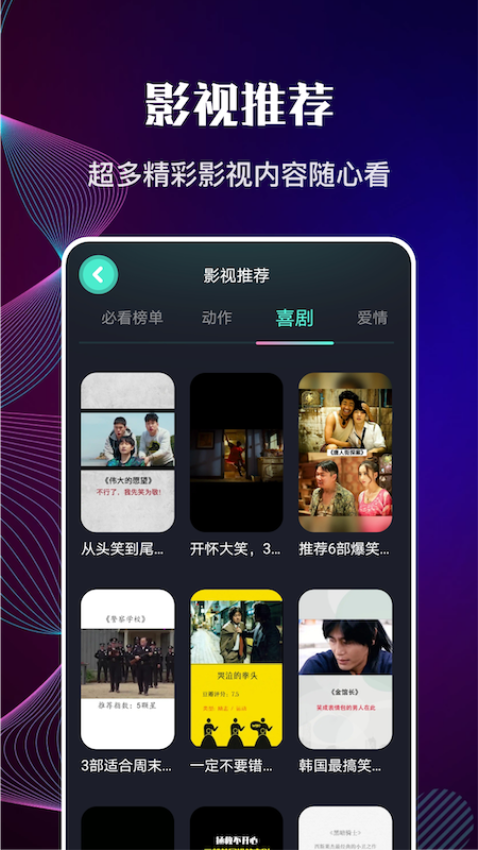 包子影视 v1.25 最新版 2
