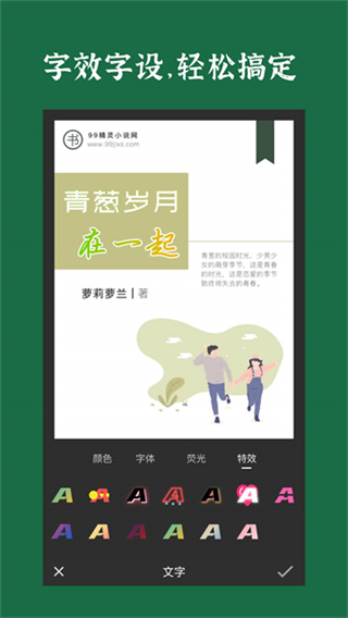 封面制作app v3.6.1 安卓最新版 4