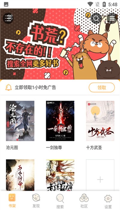 飘香书院小说免费版 v1.0.29 安卓官方版 1