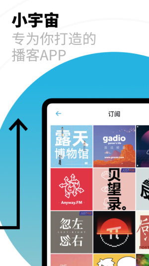 小宇宙 v2.100.1 安卓版 0