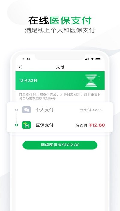 您健康app v1.4.0 2