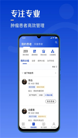 海心医生手机版 v5.7.2 安卓最新版 3