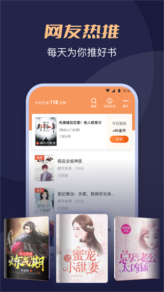 月鼠小说 v5.0.8.1 手机版 0