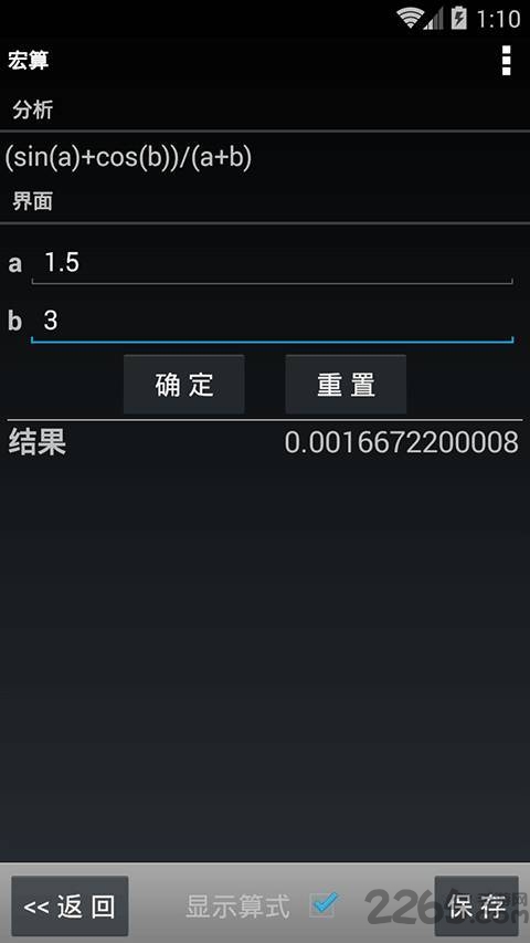 智能计算器软件(numkit) v2.0.1 安卓版 3