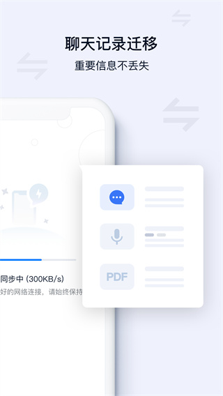 顺丰丰声 v12.3.0.202603091136 安卓版 3