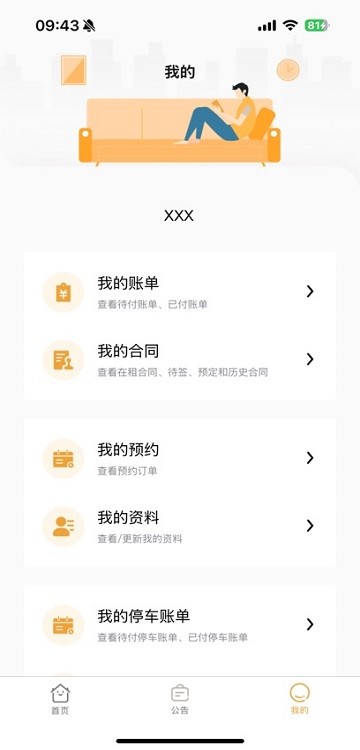 租住生活app上海地产 v1.0.40 最新版 0