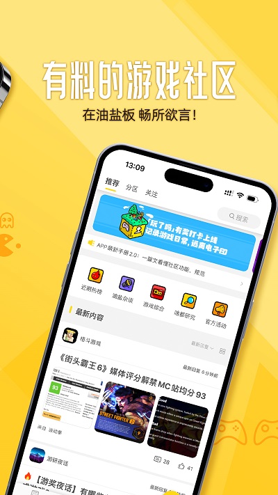 游研社app官方版 v1.5.3 安卓版 1