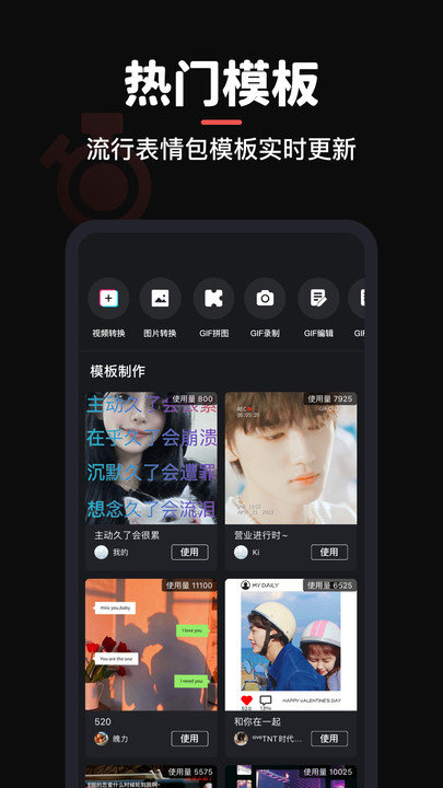 gif制作手机版 v3.3.6 安卓版 2