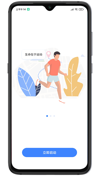 云运动app官方版 v3.5.7 安卓版 2