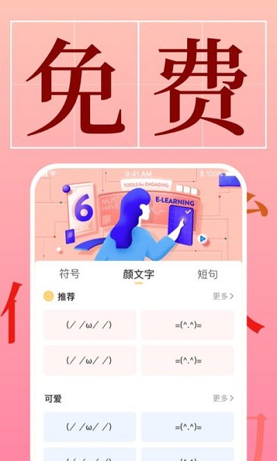 手机字体app v1.3.7 安卓版 2