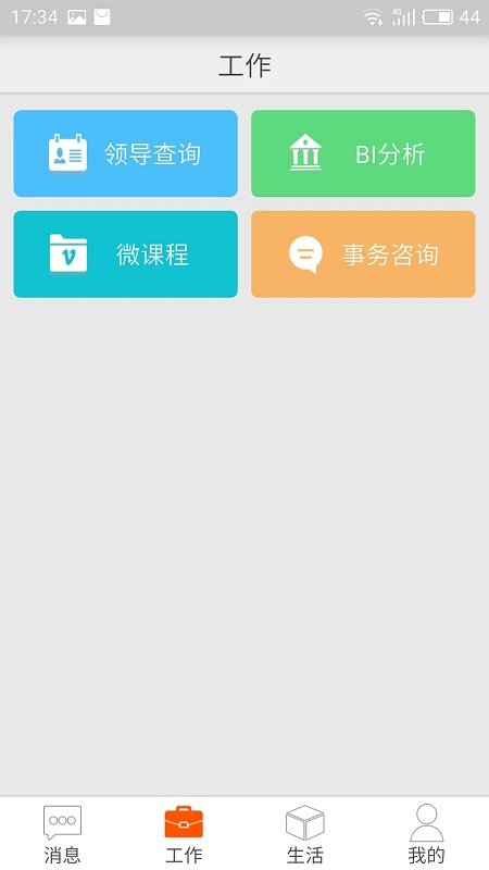 邮政员工自助官方版 v2.47.2108 安卓手机版 2
