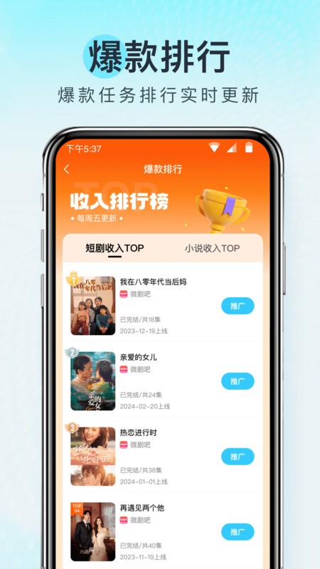 王牌智媒app最新版 v1.6.6 安卓版 3