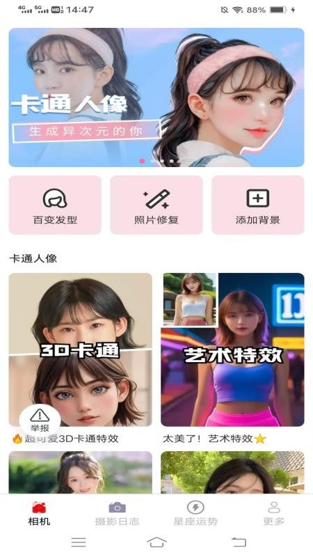 陌颜秀 v3.4.1.2 手机版 2