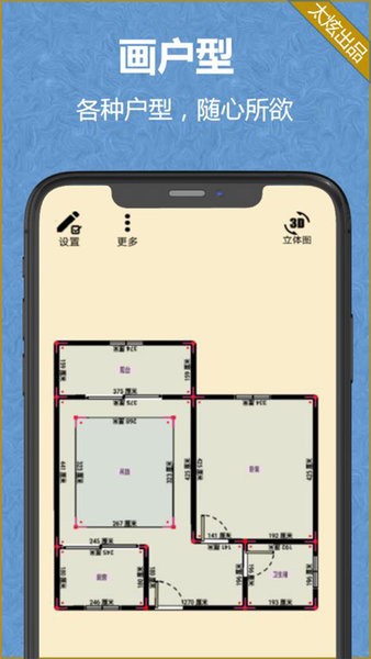 家炫DIY房屋设计 v2.1.13 手机版 0